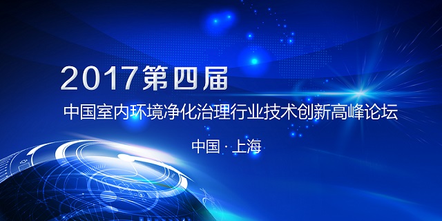 創綠家（jiā）搖一搖除甲醛魔球在同（tóng）濟大學（xué）榮獲“***互聯（lián）網暢銷除（chú）甲（jiǎ）醛產品”創新成果（guǒ）獎