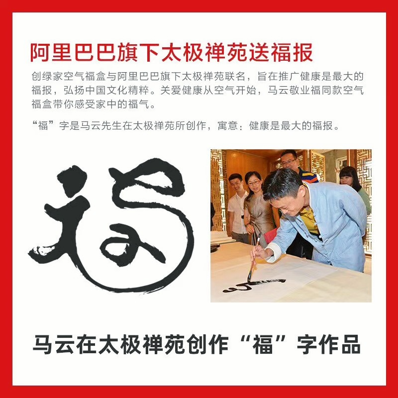  阿裏巴巴太（tài）極禪苑授予創（chuàng）綠家“年度精誠合作獎”，***書法家（jiā）葉（yè）根（gēn）友先生親筆（bǐ）題字