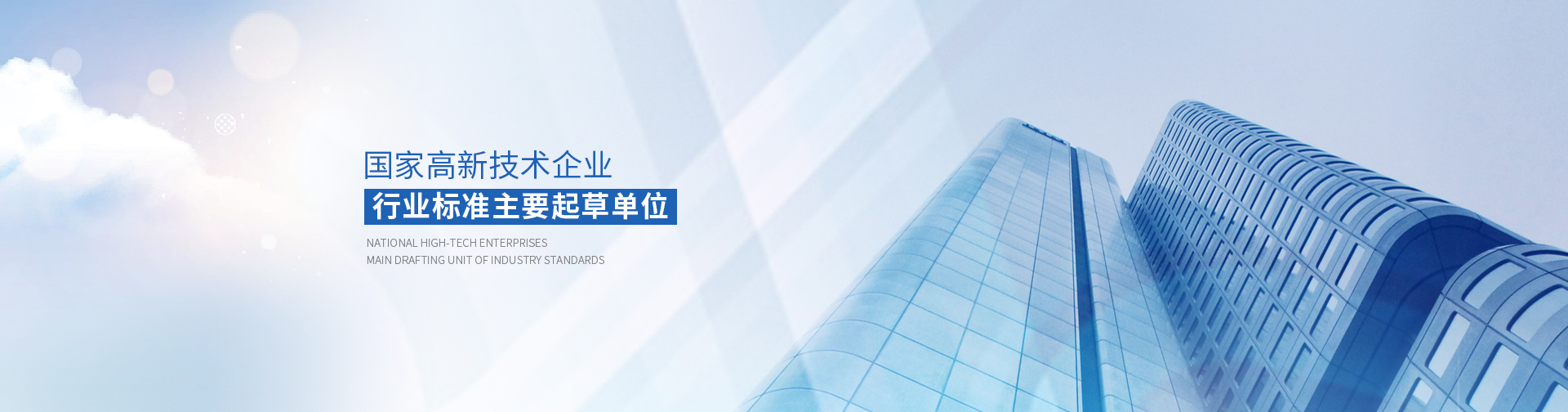 關於我們banner