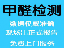 室內空氣檢測應該以什麽為標準？