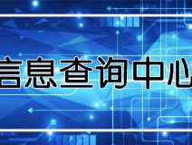 功能 | 品牌打假，舉報有獎！創綠家環保信（xìn）息查詢中心正式上線（xiàn）！