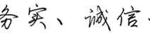 創綠家（jiā），我為自（zì）己（jǐ）代言！