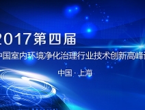 創綠家搖一搖除甲（jiǎ）醛魔球在同（tóng）濟大學（xué）榮獲“最佳（jiā）互聯網暢銷除甲（jiǎ）醛產品”創新成果獎（jiǎng）