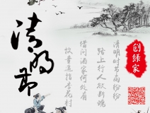 創（chuàng）綠家祝大家清明時節（jiē）幸福安康！