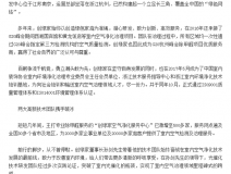 鳳（fèng）凰網： 中國（guó）室內環境淨化行業（yè）空氣淨化器發布會暨創綠家與萬（wàn）利達戰略合作圓滿完成（chéng）